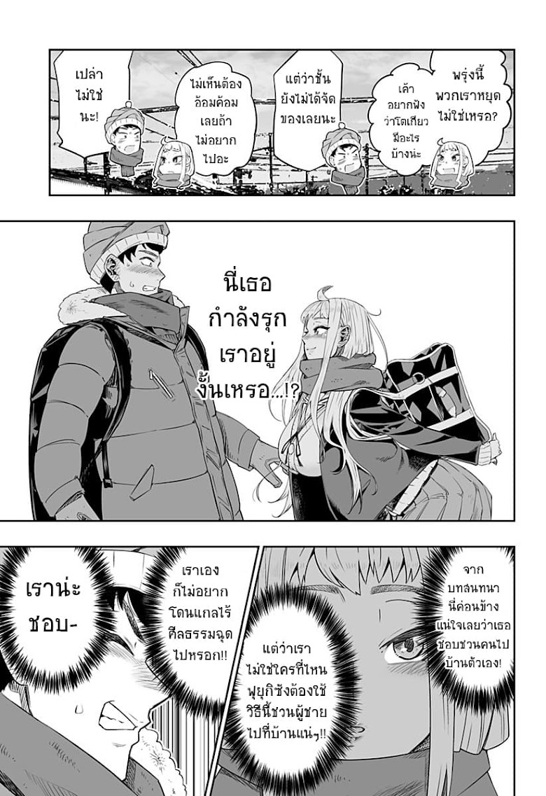 Dosanko Gyaru wa Namaramenkoi - หน้า 24