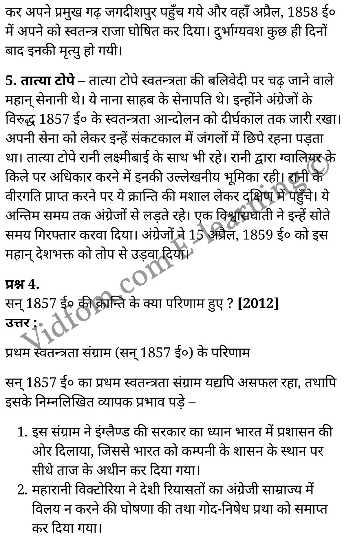 कक्षा 10 सामाजिक विज्ञान के नोट्स हिंदी में एनसीईआरटी समाधान, class 10 Social Science chapter 11, class 10 Social Science chapter 11 ncert solutions in Social Science, class 10 Social Science chapter 11 notes in hindi, class 10 Social Science chapter 11 question answer, class 10 Social Science chapter 11 notes, class 10 Social Science chapter 11 class 10 Social Science chapter 11 in hindi, class 10 Social Science chapter 11 important questions in hindi, class 10 Social Science hindi chapter 11 notes in hindi, class 10 Social Science chapter 11 test, class 10 Social Science chapter 11 class 10 Social Science chapter 11 pdf, class 10 Social Science chapter 11 notes pdf, class 10 Social Science chapter 11 exercise solutions, class 10 Social Science chapter 11, class 10 Social Science chapter 11 notes study rankers, class 10 Social Science chapter 11 notes, class 10 Social Science hindi chapter 11 notes, class 10 Social Science chapter 11 class 10 notes pdf, class 10 Social Science chapter 11 class 10 notes ncert, class 10 Social Science chapter 11 class 10 pdf, class 10 Social Science chapter 11 book, class 10 Social Science chapter 11 quiz class 10 , 10 th class 10 Social Science chapter 11 book up board, up board 10 th class 10 Social Science chapter 11 notes, class 10 Social Science, class 10 Social Science ncert solutions in Social Science, class 10 Social Science notes in hindi, class 10 Social Science question answer, class 10 Social Science notes, class 10 Social Science class 10 Social Science chapter 11 in hindi, class 10 Social Science important questions in hindi, class 10 Social Science notes in hindi, class 10 Social Science test, class 10 Social Science class 10 Social Science chapter 11 pdf, class 10 Social Science notes pdf, class 10 Social Science exercise solutions, class 10 Social Science, class 10 Social Science notes study rankers, class 10 Social Science notes, class 10 Social Science notes, class 10 Social Science class 10 notes pdf, class 10 Social Science class 10 notes ncert, class 10 Social Science class 10 pdf, class 10 Social Science book, class 10 Social Science quiz class 10 , 10 th class 10 Social Science book up board, up board 10 th class 10 Social Science notes, कक्षा 10 सामाजिक विज्ञान अध्याय 11 , कक्षा 10 सामाजिक विज्ञान, कक्षा 10 सामाजिक विज्ञान अध्याय 11 के नोट्स हिंदी में, कक्षा 10 का सामाजिक विज्ञान अध्याय 11 का प्रश्न उत्तर, कक्षा 10 सामाजिक विज्ञान अध्याय 11 के नोट्स, 10 कक्षा सामाजिक विज्ञान हिंदी में, कक्षा 10 सामाजिक विज्ञान अध्याय 11 हिंदी में, कक्षा 10 सामाजिक विज्ञान अध्याय 11 महत्वपूर्ण प्रश्न हिंदी में, कक्षा 10 हिंदी के नोट्स हिंदी में, सामाजिक विज्ञान हिंदी में कक्षा 10 नोट्स pdf, सामाजिक विज्ञान हिंदी में कक्षा 10 नोट्स 2021 ncert, सामाजिक विज्ञान हिंदी कक्षा 10 pdf, सामाजिक विज्ञान हिंदी में पुस्तक, सामाजिक विज्ञान हिंदी में की बुक, सामाजिक विज्ञान हिंदी में प्रश्नोत्तरी class 10 , बिहार बोर्ड 10 पुस्तक वीं सामाजिक विज्ञान नोट्स, सामाजिक विज्ञान कक्षा 10 नोट्स 2021 ncert, सामाजिक विज्ञान कक्षा 10 pdf, सामाजिक विज्ञान पुस्तक, सामाजिक विज्ञान प्रश्नोत्तरी class 10, कक्षा 10 सामाजिक विज्ञान, कक्षा 10 सामाजिक विज्ञान के नोट्स हिंदी में, कक्षा 10 का सामाजिक विज्ञान का प्रश्न उत्तर, कक्षा 10 सामाजिक विज्ञान के नोट्स, 10 कक्षा सामाजिक विज्ञान 2021 हिंदी में, कक्षा 10 सामाजिक विज्ञान हिंदी में, कक्षा 10 सामाजिक विज्ञान महत्वपूर्ण प्रश्न हिंदी में, कक्षा 10 सामाजिक विज्ञान हिंदी के नोट्स हिंदी में, कक्षा 10 प्रथम स्वतन्त्रता-संग्राम–कारण तथा परिणाम , कक्षा 10 प्रथम स्वतन्त्रता-संग्राम–कारण तथा परिणाम, कक्षा 10 प्रथम स्वतन्त्रता-संग्राम–कारण तथा परिणाम के नोट्स हिंदी में, कक्षा 10 प्रथम स्वतन्त्रता-संग्राम–कारण तथा परिणाम प्रश्न उत्तर, कक्षा 10 प्रथम स्वतन्त्रता-संग्राम–कारण तथा परिणाम के नोट्स, 10 कक्षा प्रथम स्वतन्त्रता-संग्राम–कारण तथा परिणाम हिंदी में, कक्षा 10 प्रथम स्वतन्त्रता-संग्राम–कारण तथा परिणाम हिंदी में, कक्षा 10 प्रथम स्वतन्त्रता-संग्राम–कारण तथा परिणाम महत्वपूर्ण प्रश्न हिंदी में, कक्षा 10 हिंदी के नोट्स हिंदी में, प्रथम स्वतन्त्रता-संग्राम–कारण तथा परिणाम हिंदी में कक्षा 10 नोट्स pdf, प्रथम स्वतन्त्रता-संग्राम–कारण तथा परिणाम हिंदी में कक्षा 10 नोट्स 2021 ncert, प्रथम स्वतन्त्रता-संग्राम–कारण तथा परिणाम हिंदी कक्षा 10 pdf, प्रथम स्वतन्त्रता-संग्राम–कारण तथा परिणाम हिंदी में पुस्तक, प्रथम स्वतन्त्रता-संग्राम–कारण तथा परिणाम हिंदी में की बुक, प्रथम स्वतन्त्रता-संग्राम–कारण तथा परिणाम हिंदी में प्रश्नोत्तरी class 10 , 10 वीं प्रथम स्वतन्त्रता-संग्राम–कारण तथा परिणाम पुस्तक up board, बिहार बोर्ड 10 पुस्तक वीं प्रथम स्वतन्त्रता-संग्राम–कारण तथा परिणाम नोट्स, प्रथम स्वतन्त्रता-संग्राम–कारण तथा परिणाम कक्षा 10 नोट्स 2021 ncert, प्रथम स्वतन्त्रता-संग्राम–कारण तथा परिणाम कक्षा 10 pdf, प्रथम स्वतन्त्रता-संग्राम–कारण तथा परिणाम पुस्तक, प्रथम स्वतन्त्रता-संग्राम–कारण तथा परिणाम की बुक, प्रथम स्वतन्त्रता-संग्राम–कारण तथा परिणाम प्रश्नोत्तरी class 10, class 10, 10th Social Science book in hindi, 10th Social Science notes in hindi, cbse books for class 10 , cbse books in hindi, cbse ncert books, class 10 Social Science notes in hindi, class 10 Social Science hindi ncert solutions, Social Science 2020, Social Science 2021,