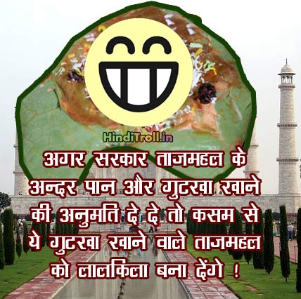 Taj Mahal spit Paan Masala Become Lal Kila of India Trip Tour Funny