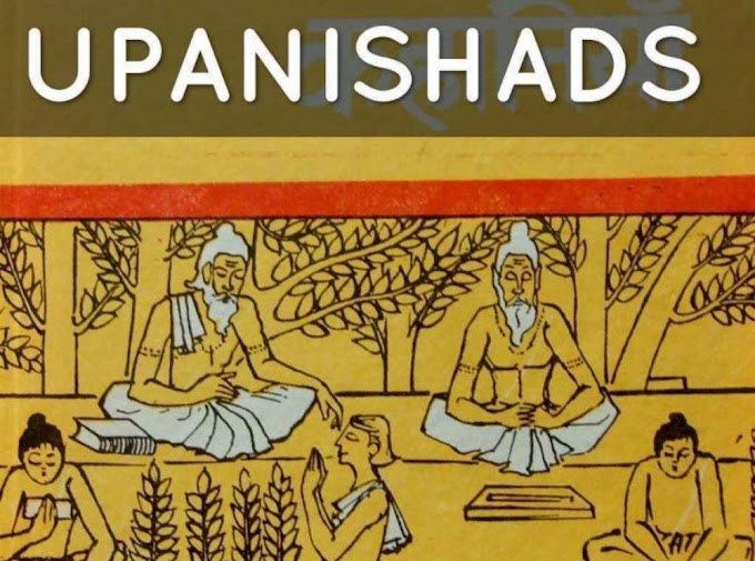 ఉపనిషద్ | UPANISHAD Mantra