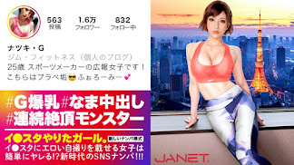 390JNT-006 [Cum Monster of the Unrivaled World] SNS Nampa for the beauty public relations of a famous sports maker who puts erotic selfies on Lee ● Star! !! A glamorous beauty with huge breasts G cup on a thin BODY is a transcendental powerhouse with bottomless explosion! !! With infinite pursuit piston and continuous vaginal cum shot, to the other side of the climax …! !! “It feels too good ● !!!!” [I ● The girl who did the star. That samurai