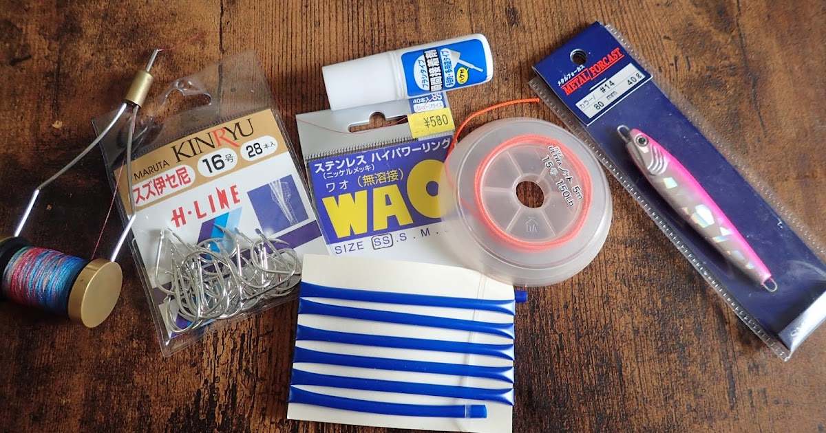 Salt Water Labo