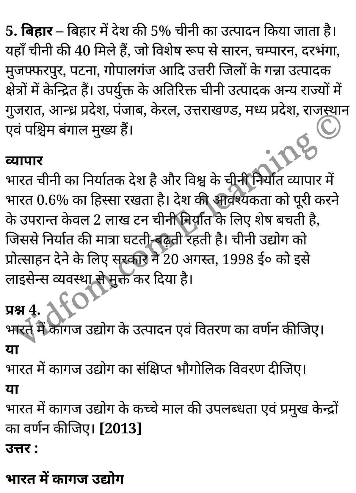 कक्षा 10 सामाजिक विज्ञान के नोट्स हिंदी में एनसीईआरटी समाधान, class 10 Social Science chapter 11, class 10 Social Science chapter 11 ncert solutions in Social Science, class 10 Social Science chapter 11 notes in hindi, class 10 Social Science chapter 11 question answer, class 10 Social Science chapter 11 notes, class 10 Social Science chapter 11 class 10 Social Science chapter 11 in hindi, class 10 Social Science chapter 11 important questions in hindi, class 10 Social Science hindi chapter 11 notes in hindi, class 10 Social Science chapter 11 test, class 10 Social Science chapter 11 class 10 Social Science chapter 11 pdf, class 10 Social Science chapter 11 notes pdf, class 10 Social Science chapter 11 exercise solutions, class 10 Social Science chapter 11, class 10 Social Science chapter 11 notes study rankers, class 10 Social Science chapter 11 notes, class 10 Social Science hindi chapter 11 notes, class 10 Social Science chapter 11 class 10 notes pdf, class 10 Social Science chapter 11 class 10 notes ncert, class 10 Social Science chapter 11 class 10 pdf, class 10 Social Science chapter 11 book, class 10 Social Science chapter 11 quiz class 10 , 10 th class 10 Social Science chapter 11 book up board, up board 10 th class 10 Social Science chapter 11 notes, class 10 Social Science, class 10 Social Science ncert solutions in Social Science, class 10 Social Science notes in hindi, class 10 Social Science question answer, class 10 Social Science notes, class 10 Social Science class 10 Social Science chapter 11 in hindi, class 10 Social Science important questions in hindi, class 10 Social Science notes in hindi, class 10 Social Science test, class 10 Social Science class 10 Social Science chapter 11 pdf, class 10 Social Science notes pdf, class 10 Social Science exercise solutions, class 10 Social Science, class 10 Social Science notes study rankers, class 10 Social Science notes, class 10 Social Science notes, class 10 Social Science class 10 notes pdf, class 10 Social Science class 10 notes ncert, class 10 Social Science class 10 pdf, class 10 Social Science book, class 10 Social Science quiz class 10 , 10 th class 10 Social Science book up board, up board 10 th class 10 Social Science notes, कक्षा 10 सामाजिक विज्ञान अध्याय 11 , कक्षा 10 सामाजिक विज्ञान, कक्षा 10 सामाजिक विज्ञान अध्याय 11 के नोट्स हिंदी में, कक्षा 10 का सामाजिक विज्ञान अध्याय 11 का प्रश्न उत्तर, कक्षा 10 सामाजिक विज्ञान अध्याय 11 के नोट्स, 10 कक्षा सामाजिक विज्ञान हिंदी में, कक्षा 10 सामाजिक विज्ञान अध्याय 11 हिंदी में, कक्षा 10 सामाजिक विज्ञान अध्याय 11 महत्वपूर्ण प्रश्न हिंदी में, कक्षा 10 हिंदी के नोट्स हिंदी में, सामाजिक विज्ञान हिंदी में कक्षा 10 नोट्स pdf, सामाजिक विज्ञान हिंदी में कक्षा 10 नोट्स 2021 ncert, सामाजिक विज्ञान हिंदी कक्षा 10 pdf, सामाजिक विज्ञान हिंदी में पुस्तक, सामाजिक विज्ञान हिंदी में की बुक, सामाजिक विज्ञान हिंदी में प्रश्नोत्तरी class 10 , बिहार बोर्ड 10 पुस्तक वीं सामाजिक विज्ञान नोट्स, सामाजिक विज्ञान कक्षा 10 नोट्स 2021 ncert, सामाजिक विज्ञान कक्षा 10 pdf, सामाजिक विज्ञान पुस्तक, सामाजिक विज्ञान प्रश्नोत्तरी class 10, कक्षा 10 सामाजिक विज्ञान, कक्षा 10 सामाजिक विज्ञान के नोट्स हिंदी में, कक्षा 10 का सामाजिक विज्ञान का प्रश्न उत्तर, कक्षा 10 सामाजिक विज्ञान के नोट्स, 10 कक्षा सामाजिक विज्ञान 2021 हिंदी में, कक्षा 10 सामाजिक विज्ञान हिंदी में, कक्षा 10 सामाजिक विज्ञान महत्वपूर्ण प्रश्न हिंदी में, कक्षा 10 सामाजिक विज्ञान हिंदी के नोट्स हिंदी में, कक्षा 10 मानवीय संसाधन : विनिर्माणी उद्योग, कक्षा 10 मानवीय संसाधन : विनिर्माणी उद्योग के नोट्स हिंदी में, कक्षा 10 मानवीय संसाधन : विनिर्माणी उद्योग प्रश्न उत्तर, कक्षा 10 मानवीय संसाधन : विनिर्माणी उद्योग के नोट्स, 10 कक्षा मानवीय संसाधन : विनिर्माणी उद्योग हिंदी में, कक्षा 10 मानवीय संसाधन : विनिर्माणी उद्योग हिंदी में, कक्षा 10 मानवीय संसाधन : विनिर्माणी उद्योग महत्वपूर्ण प्रश्न हिंदी में, कक्षा 10 हिंदी के नोट्स हिंदी में, मानवीय संसाधन : विनिर्माणी उद्योग हिंदी में कक्षा 10 नोट्स pdf, मानवीय संसाधन : विनिर्माणी उद्योग हिंदी में कक्षा 10 नोट्स 2021 ncert, मानवीय संसाधन : विनिर्माणी उद्योग हिंदी कक्षा 10 pdf, मानवीय संसाधन : विनिर्माणी उद्योग हिंदी में पुस्तक, मानवीय संसाधन : विनिर्माणी उद्योग हिंदी में की बुक, मानवीय संसाधन : विनिर्माणी उद्योग हिंदी में प्रश्नोत्तरी class 10 , 10 वीं मानवीय संसाधन : विनिर्माणी उद्योग पुस्तक up board, बिहार बोर्ड 10 पुस्तक वीं मानवीय संसाधन : विनिर्माणी उद्योग नोट्स, मानवीय संसाधन : विनिर्माणी उद्योग कक्षा 10 नोट्स 2021 ncert, मानवीय संसाधन : विनिर्माणी उद्योग कक्षा 10 pdf, मानवीय संसाधन : विनिर्माणी उद्योग पुस्तक, मानवीय संसाधन : विनिर्माणी उद्योग की बुक, मानवीय संसाधन : विनिर्माणी उद्योग प्रश्नोत्तरी class 10, class 10, 10th Social Science book in hindi, 10th Social Science notes in hindi, cbse books for class 10 , cbse books in hindi, cbse ncert books, class 10 Social Science notes in hindi, class 10 Social Science hindi ncert solutions, Social Science 2020, Social Science 2021,