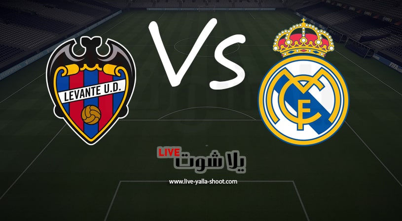 ريال مدريد وليفانتي