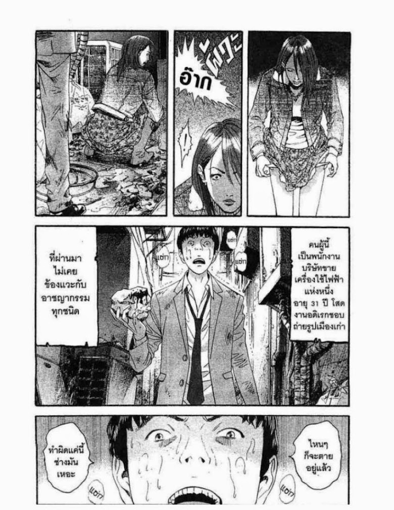 Kanojo wo Mamoru 51 no Houhou - หน้า 112