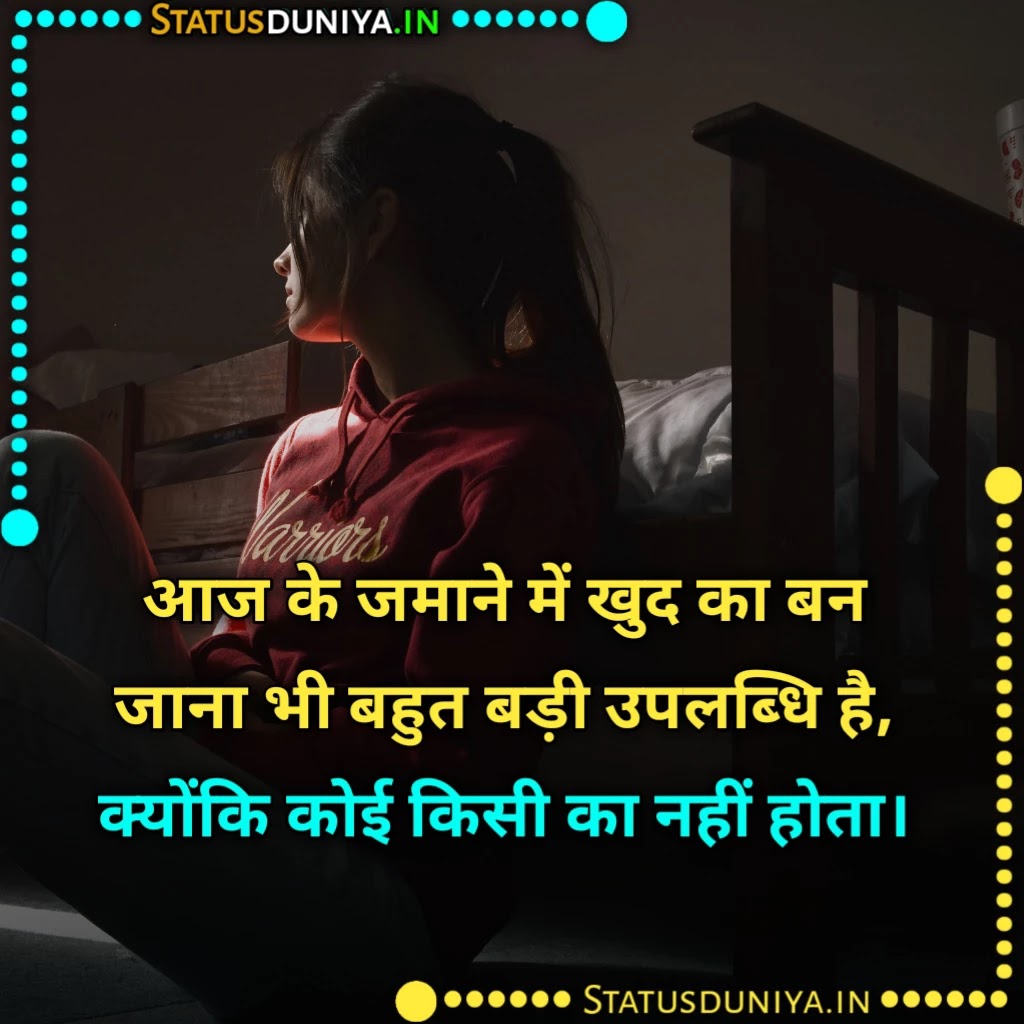 Matlab Ki Duniya Me Koi Kisi Ka Nahi Hota Shayari Hindi
मतलब की दुनिया में कोई किसी का नहीं होता शायरी इमेजेज
Koi Kisi Ka Nahi Hota Quotes Images In Hindi
Matlab Ki Duniya Me Koi Kisi Ka Nahi Hota Status For Whatsapp
कोई किसी का नहीं होता शायरी फोटो
इस दुनिया में कोई किसी का नहीं होता शायरी
Matlab Ki Duniya Me Koi Kisi Ka Nahi Hota Quotes For Facebook
सब दोस्त हैं अपने मतलब की दुनिया में किसी का कोई नहीं
Koi Kisi Ka Nahi Hota Shayari In English
Koi Kisi Ka Nahi Hota Shayari Urdu
Koi Kisi Ka Nahi Hota Quotes
Matlab Ki Duniya Status
इस मतलब की दुनिया में कोई किसी का नहीं होता है