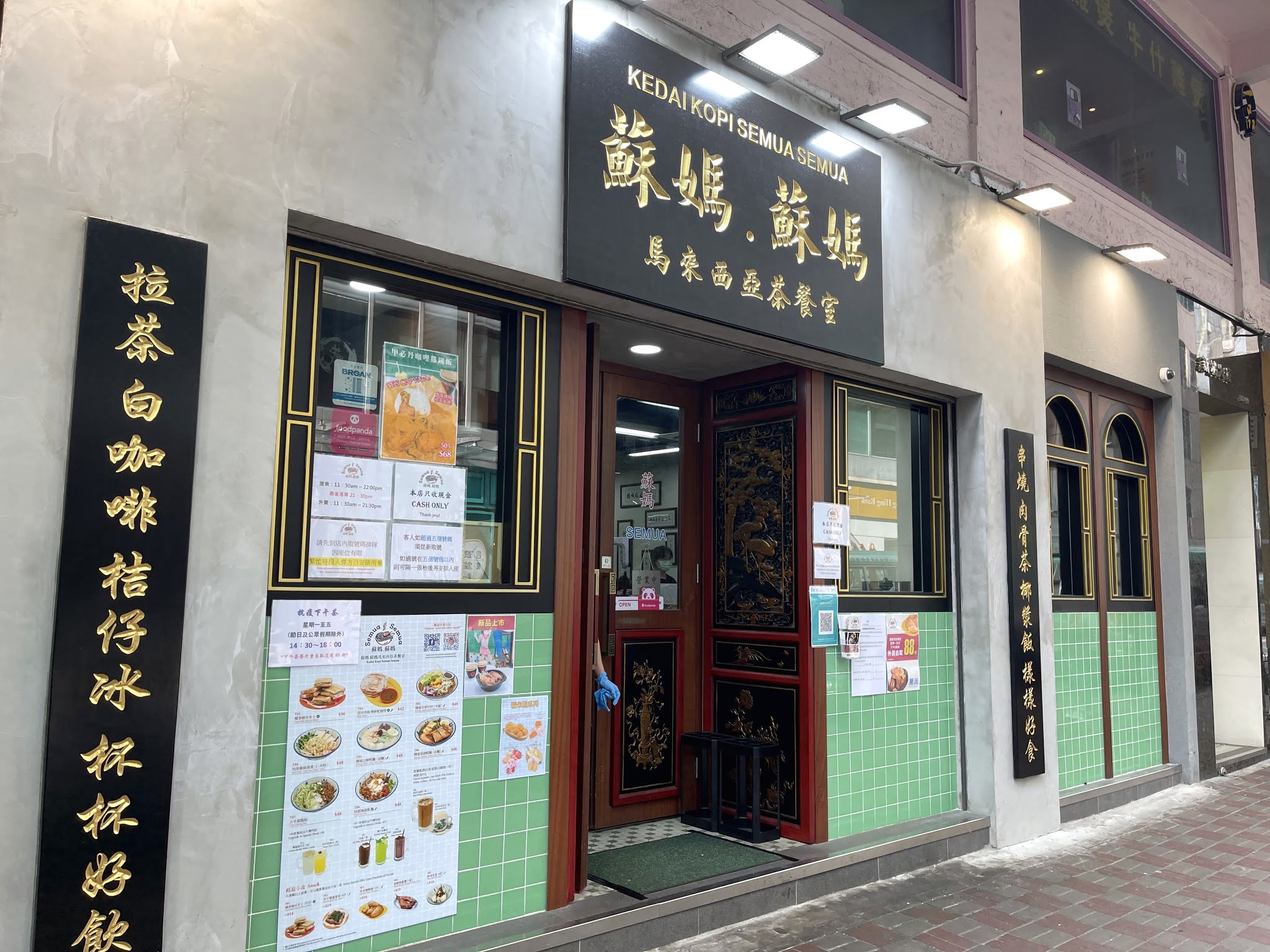 Kedai Kopi Semua Semua 蘇媽.蘇媽馬來西亞茶餐室 (Hong Kong, CHINA) ★★★☆☆  A