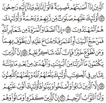 Tafsir Surat Al Baqarah Ayat 156 157 158 159 160 Tafsir Jalalain Indonesia