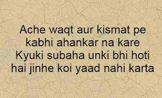 shayari on waqt in hindi and english