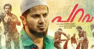 parava full movie online free watch parava malayalam movie download free watch parava malayalam movie download