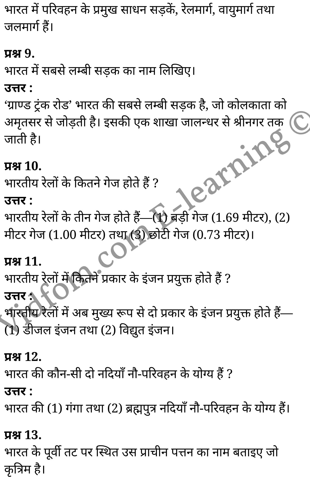 कक्षा 10 सामाजिक विज्ञान के नोट्स हिंदी में एनसीईआरटी समाधान, class 10 Social Science chapter 12, class 10 Social Science chapter 12 ncert solutions in Social Science, class 10 Social Science chapter 12 notes in hindi, class 10 Social Science chapter 12 question answer, class 10 Social Science chapter 12 notes, class 10 Social Science chapter 12 class 10 Social Science chapter 12 in hindi, class 10 Social Science chapter 12 important questions in hindi, class 10 Social Science hindi chapter 12 notes in hindi, class 10 Social Science chapter 12 test, class 10 Social Science chapter 12 class 10 Social Science chapter 12 pdf, class 10 Social Science chapter 12 notes pdf, class 10 Social Science chapter 12 exercise solutions, class 10 Social Science chapter 12, class 10 Social Science chapter 12 notes study rankers, class 10 Social Science chapter 12 notes, class 10 Social Science hindi chapter 12 notes, class 10 Social Science chapter 12 class 10 notes pdf, class 10 Social Science chapter 12 class 10 notes ncert, class 10 Social Science chapter 12 class 10 pdf, class 10 Social Science chapter 12 book, class 10 Social Science chapter 12 quiz class 10 , 10 th class 10 Social Science chapter 12 book up board, up board 10 th class 10 Social Science chapter 12 notes, class 10 Social Science, class 10 Social Science ncert solutions in Social Science, class 10 Social Science notes in hindi, class 10 Social Science question answer, class 10 Social Science notes, class 10 Social Science class 10 Social Science chapter 12 in hindi, class 10 Social Science important questions in hindi, class 10 Social Science notes in hindi, class 10 Social Science test, class 10 Social Science class 10 Social Science chapter 12 pdf, class 10 Social Science notes pdf, class 10 Social Science exercise solutions, class 10 Social Science, class 10 Social Science notes study rankers, class 10 Social Science notes, class 10 Social Science notes, class 10 Social Science class 10 notes pdf, class 10 Social Science class 10 notes ncert, class 10 Social Science class 10 pdf, class 10 Social Science book, class 10 Social Science quiz class 10 , 10 th class 10 Social Science book up board, up board 10 th class 10 Social Science notes, कक्षा 10 सामाजिक विज्ञान अध्याय 12 , कक्षा 10 सामाजिक विज्ञान, कक्षा 10 सामाजिक विज्ञान अध्याय 12 के नोट्स हिंदी में, कक्षा 10 का सामाजिक विज्ञान अध्याय 12 का प्रश्न उत्तर, कक्षा 10 सामाजिक विज्ञान अध्याय 12 के नोट्स, 10 कक्षा सामाजिक विज्ञान हिंदी में, कक्षा 10 सामाजिक विज्ञान अध्याय 12 हिंदी में, कक्षा 10 सामाजिक विज्ञान अध्याय 12 महत्वपूर्ण प्रश्न हिंदी में, कक्षा 10 हिंदी के नोट्स हिंदी में, सामाजिक विज्ञान हिंदी में कक्षा 10 नोट्स pdf, सामाजिक विज्ञान हिंदी में कक्षा 10 नोट्स 2021 ncert, सामाजिक विज्ञान हिंदी कक्षा 10 pdf, सामाजिक विज्ञान हिंदी में पुस्तक, सामाजिक विज्ञान हिंदी में की बुक, सामाजिक विज्ञान हिंदी में प्रश्नोत्तरी class 10 , बिहार बोर्ड 10 पुस्तक वीं सामाजिक विज्ञान नोट्स, सामाजिक विज्ञान कक्षा 10 नोट्स 2021 ncert, सामाजिक विज्ञान कक्षा 10 pdf, सामाजिक विज्ञान पुस्तक, सामाजिक विज्ञान प्रश्नोत्तरी class 10, कक्षा 10 सामाजिक विज्ञान, कक्षा 10 सामाजिक विज्ञान के नोट्स हिंदी में, कक्षा 10 का सामाजिक विज्ञान का प्रश्न उत्तर, कक्षा 10 सामाजिक विज्ञान के नोट्स, 10 कक्षा सामाजिक विज्ञान 2021 हिंदी में, कक्षा 10 सामाजिक विज्ञान हिंदी में, कक्षा 10 सामाजिक विज्ञान महत्वपूर्ण प्रश्न हिंदी में, कक्षा 10 सामाजिक विज्ञान हिंदी के नोट्स हिंदी में, कक्षा 10 मानवीय संसाधन : सेवाएँ परिवहन दूरसंचार व्यापार, कक्षा 10 मानवीय संसाधन : सेवाएँ परिवहन दूरसंचार व्यापार के नोट्स हिंदी में, कक्षा 10 मानवीय संसाधन : सेवाएँ परिवहन दूरसंचार व्यापार प्रश्न उत्तर, कक्षा 10 मानवीय संसाधन : सेवाएँ परिवहन दूरसंचार व्यापार के नोट्स, 10 कक्षा मानवीय संसाधन : सेवाएँ परिवहन दूरसंचार व्यापार हिंदी में, कक्षा 10 मानवीय संसाधन : सेवाएँ परिवहन दूरसंचार व्यापार हिंदी में, कक्षा 10 मानवीय संसाधन : सेवाएँ परिवहन दूरसंचार व्यापार महत्वपूर्ण प्रश्न हिंदी में, कक्षा 10 हिंदी के नोट्स हिंदी में, मानवीय संसाधन : सेवाएँ परिवहन दूरसंचार व्यापार हिंदी में कक्षा 10 नोट्स pdf, मानवीय संसाधन : सेवाएँ परिवहन दूरसंचार व्यापार हिंदी में कक्षा 10 नोट्स 2021 ncert, मानवीय संसाधन : सेवाएँ परिवहन दूरसंचार व्यापार हिंदी कक्षा 10 pdf, मानवीय संसाधन : सेवाएँ परिवहन दूरसंचार व्यापार हिंदी में पुस्तक, मानवीय संसाधन : सेवाएँ परिवहन दूरसंचार व्यापार हिंदी में की बुक, मानवीय संसाधन : सेवाएँ परिवहन दूरसंचार व्यापार हिंदी में प्रश्नोत्तरी class 10 , 10 वीं मानवीय संसाधन : सेवाएँ परिवहन दूरसंचार व्यापार पुस्तक up board, बिहार बोर्ड 10 पुस्तक वीं मानवीय संसाधन : सेवाएँ परिवहन दूरसंचार व्यापार नोट्स, मानवीय संसाधन : सेवाएँ परिवहन दूरसंचार व्यापार कक्षा 10 नोट्स 2021 ncert, मानवीय संसाधन : सेवाएँ परिवहन दूरसंचार व्यापार कक्षा 10 pdf, मानवीय संसाधन : सेवाएँ परिवहन दूरसंचार व्यापार पुस्तक, मानवीय संसाधन : सेवाएँ परिवहन दूरसंचार व्यापार की बुक, मानवीय संसाधन : सेवाएँ परिवहन दूरसंचार व्यापार प्रश्नोत्तरी class 10, class 10, 10th Social Science book in hindi, 10th Social Science notes in hindi, cbse books for class 10 , cbse books in hindi, cbse ncert books, class 10 Social Science notes in hindi, class 10 Social Science hindi ncert solutions, Social Science 2020, Social Science 2021,