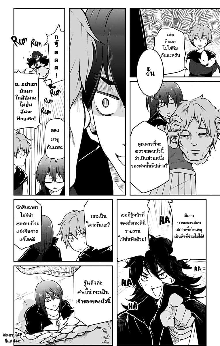 Makui no Risu - หน้า 12