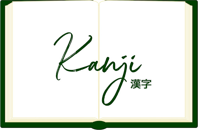 Contoh Soal Latihan Kanji N5 - N4  : Part 2
