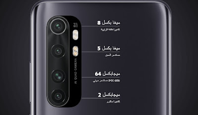 أربع كاميرات علي ظهر شاومي مي نوت 10 لايت Xiaomi-Mi-Note-10-lite-quad-rear-cameras