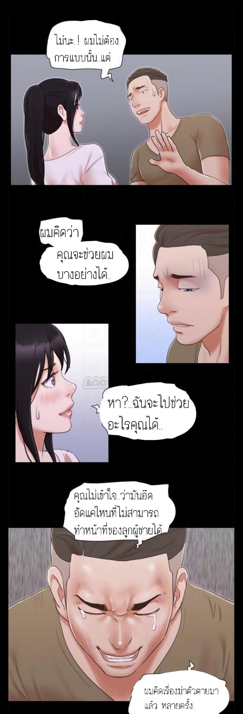 Everything Is Agreed - หน้า 22