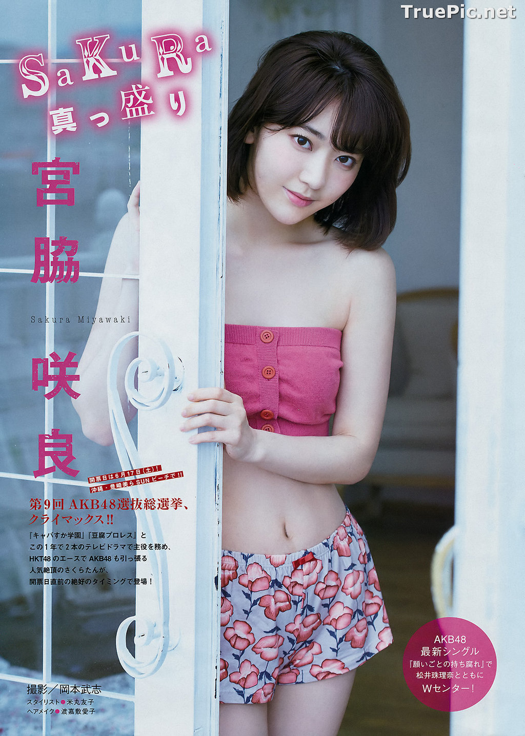 Image Japanese Singer and Actress - Sakura Miyawaki (宮脇咲良) - Sexy Picture Collection 2021 - TruePic.net - Picture-157