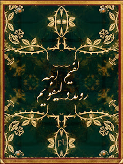 لفيم اهه رومدد ليفويم Cover لفيم اهه رومدد ليفويم Cover
