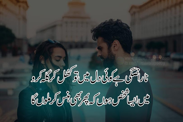 narazgi-poetry-in-urdu