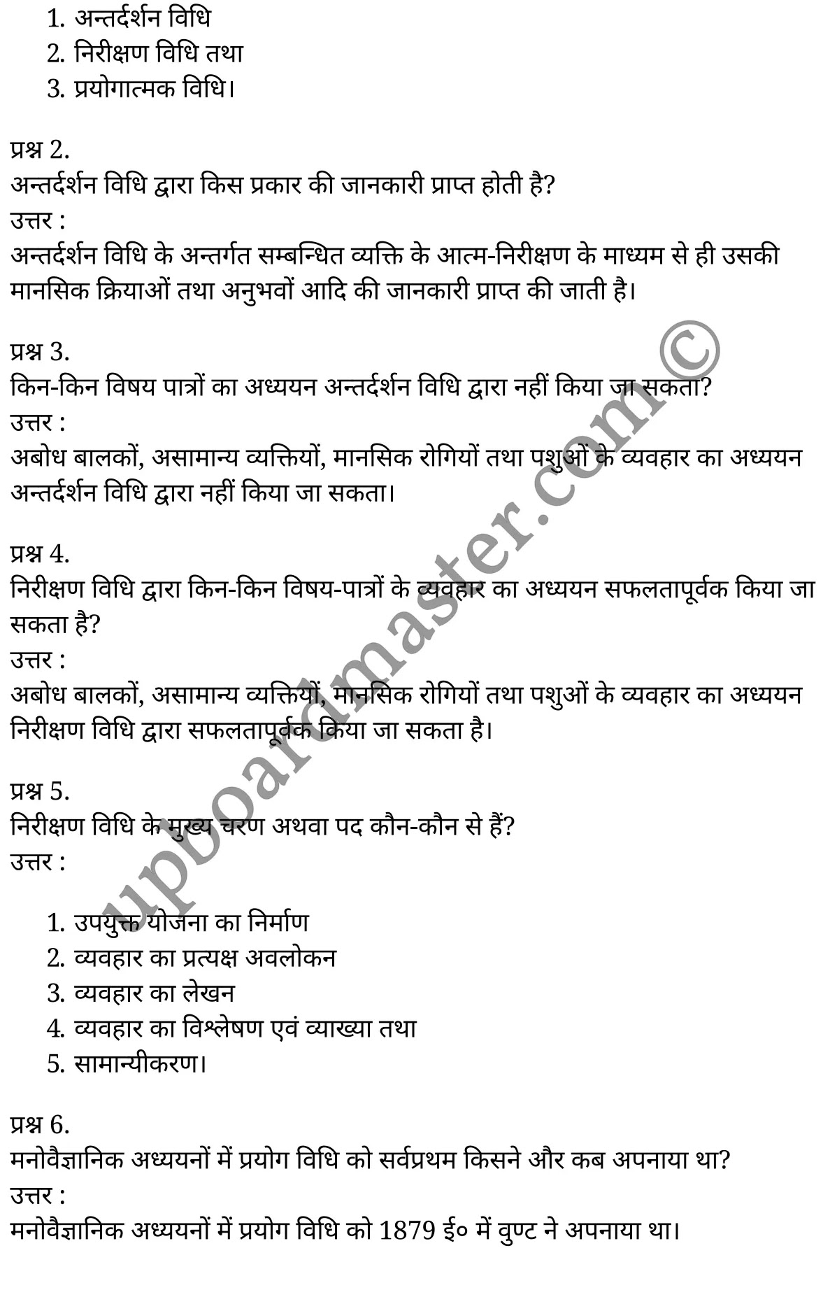 कक्षा 11 मनोविज्ञान सामान्य मनोविज्ञान अध्याय 2 के नोट्स हिंदी में एनसीईआरटी समाधान, class 11 Psychology chapter 2, class 11 Psychology chapter 2 ncert solutions in Psychology, class 11 Psychology chapter 2 notes in hindi, class 11 Psychology chapter 2 question answer, class 11 Psychology chapter 2 notes, class 11 Psychology chapter 2 class 11 Psychology chapter 2 in hindi, class 11 Psychology chapter 2 important questions in hindi, class 11 Psychology hindi chapter 2 notes in hindi, class 11 Psychology chapter 2 test, class 11 Psychology chapter 2 class 11 Psychology chapter 2 pdf, class 11 Psychology chapter 2 notes pdf, class 11 Psychology chapter 2 exercise solutions, class 11 Psychology chapter 2, class 11 Psychology chapter 2 notes study rankers, class 11 Psychology chapter 2 notes, class 11 Psychology hindi chapter 2 notes, class 11 Psychology chapter 2 class 11 notes pdf, class 11 Psychology chapter 2 class 11 notes ncert, class 11 Psychology chapter 2 class 11 pdf, class 11 Psychology chapter 2 book, class 11 Psychology chapter 2 quiz class 11 , 11 th class 11 Psychology chapter 2 book up board, up board 11 th class 11 Psychology chapter 2 notes, class 11 Psychology General psychology chapter 2, class 11 Psychology General psychology chapter 2 ncert solutions in Psychology, class 11 Psychology General psychology chapter 2 notes in hindi, class 11 Psychology General psychology chapter 2 question answer, class 11 Psychology General psychology chapter 2 notes, class 11 Psychology General psychology chapter 2 class 11 Psychology chapter 2 in hindi, class 11 Psychology General psychology chapter 2 important questions in hindi, class 11 Psychology General psychology chapter 2 notes in hindi, class 11 Psychology General psychology chapter 2 test, class 11 Psychology General psychology chapter 2 class 11 Psychology chapter 2 pdf, class 11 Psychology General psychology chapter 2 notes pdf, class 11 Psychology General psychology chapter 2 exercise solutions, class 11 Psychology General psychology chapter 2, class 11 Psychology General psychology chapter 2 notes study rankers, class 11 Psychology General psychology chapter 2 notes, class 11 Psychology General psychology chapter 2 notes, class 11 Psychology General psychology chapter 2 class 11 notes pdf, class 11 Psychology General psychology chapter 2 class 11 notes ncert, class 11 Psychology General psychology chapter 2 class 11 pdf, class 11 Psychology General psychology chapter 2 book, class 11 Psychology General psychology chapter 2 quiz class 11 , 11 th class 11 Psychology General psychology chapter 2 book up board, up board 11 th class 11 Psychology General psychology chapter 2 notes, कक्षा 11 मनोविज्ञान अध्याय 2 , कक्षा 11 मनोविज्ञान, कक्षा 11 मनोविज्ञान अध्याय 2 के नोट्स हिंदी में, कक्षा 11 का मनोविज्ञान अध्याय 2 का प्रश्न उत्तर, कक्षा 11 मनोविज्ञान अध्याय 2 के नोट्स, 11 कक्षा मनोविज्ञान 1 हिंदी में, कक्षा 11 मनोविज्ञान अध्याय 2 हिंदी में, कक्षा 11 मनोविज्ञान अध्याय 2 महत्वपूर्ण प्रश्न हिंदी में, कक्षा 11 हिंदी के नोट्स हिंदी में, मनोविज्ञान हिंदी कक्षा 11 नोट्स pdf, मनोविज्ञान हिंदी कक्षा 11 नोट्स 2021 ncert, मनोविज्ञान हिंदी कक्षा 11 pdf, मनोविज्ञान हिंदी पुस्तक, मनोविज्ञान हिंदी की बुक, मनोविज्ञान हिंदी प्रश्नोत्तरी class 11 , 11 वीं मनोविज्ञान पुस्तक up board, बिहार बोर्ड 11 पुस्तक वीं मनोविज्ञान नोट्स, मनोविज्ञान कक्षा 11 नोट्स 2021 ncert, मनोविज्ञान कक्षा 11 pdf, मनोविज्ञान पुस्तक, मनोविज्ञान की बुक, मनोविज्ञान प्रश्नोत्तरी class 11, कक्षा 11 मनोविज्ञान सामान्य मनोविज्ञान अध्याय 2 , कक्षा 11 मनोविज्ञान सामान्य मनोविज्ञान, कक्षा 11 मनोविज्ञान सामान्य मनोविज्ञान अध्याय 2 के नोट्स हिंदी में, कक्षा 11 का मनोविज्ञान सामान्य मनोविज्ञान अध्याय 2 का प्रश्न उत्तर, कक्षा 11 मनोविज्ञान सामान्य मनोविज्ञान अध्याय 2 के नोट्स, 11 कक्षा मनोविज्ञान सामान्य मनोविज्ञान 1 हिंदी में, कक्षा 11 मनोविज्ञान सामान्य मनोविज्ञान अध्याय 2 हिंदी में, कक्षा 11 मनोविज्ञान सामान्य मनोविज्ञान अध्याय 2 महत्वपूर्ण प्रश्न हिंदी में, कक्षा 11 मनोविज्ञान सामान्य मनोविज्ञान हिंदी के नोट्स हिंदी में, मनोविज्ञान सामान्य मनोविज्ञान हिंदी कक्षा 11 नोट्स pdf, मनोविज्ञान सामान्य मनोविज्ञान हिंदी कक्षा 11 नोट्स 2021 ncert, मनोविज्ञान सामान्य मनोविज्ञान हिंदी कक्षा 11 pdf, मनोविज्ञान सामान्य मनोविज्ञान हिंदी पुस्तक, मनोविज्ञान सामान्य मनोविज्ञान हिंदी की बुक, मनोविज्ञान सामान्य मनोविज्ञान हिंदी प्रश्नोत्तरी class 11 , 11 वीं मनोविज्ञान सामान्य मनोविज्ञान पुस्तक up board, बिहार बोर्ड 11 पुस्तक वीं मनोविज्ञान नोट्स, मनोविज्ञान सामान्य मनोविज्ञान कक्षा 11 नोट्स 2021 ncert, मनोविज्ञान सामान्य मनोविज्ञान कक्षा 11 pdf, मनोविज्ञान सामान्य मनोविज्ञान पुस्तक, मनोविज्ञान सामान्य मनोविज्ञान की बुक, मनोविज्ञान सामान्य मनोविज्ञान प्रश्नोत्तरी class 11, 11th Psychology book in hindi, 11th Psychology notes in hindi, cbse books for class 11 , cbse books in hindi, cbse ncert books, class 11 Psychology notes in hindi, class 11 Psychology hindi ncert solutions, Psychology 2020, Psychology 2021,