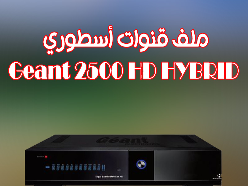 Boot Loader Geant 2500hd Boot Loader Geant 2500hd