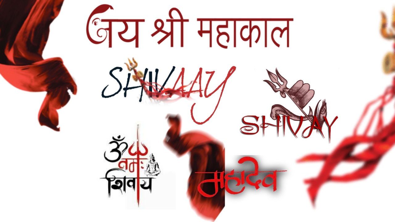 Mahadev Editing Text, Om Namah Shivay Text Png, Bhole Baba Text Png, Bhole  Bam Text