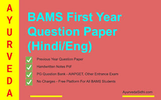 Bams First year Question paper