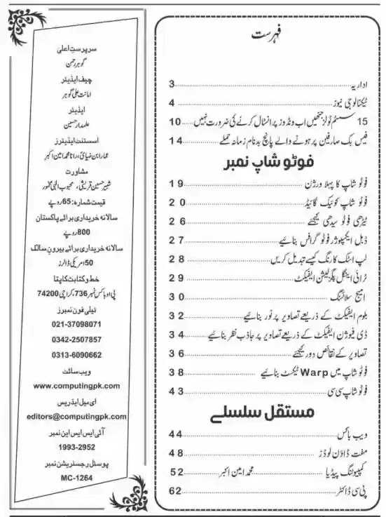 Computer Urdu books pdf