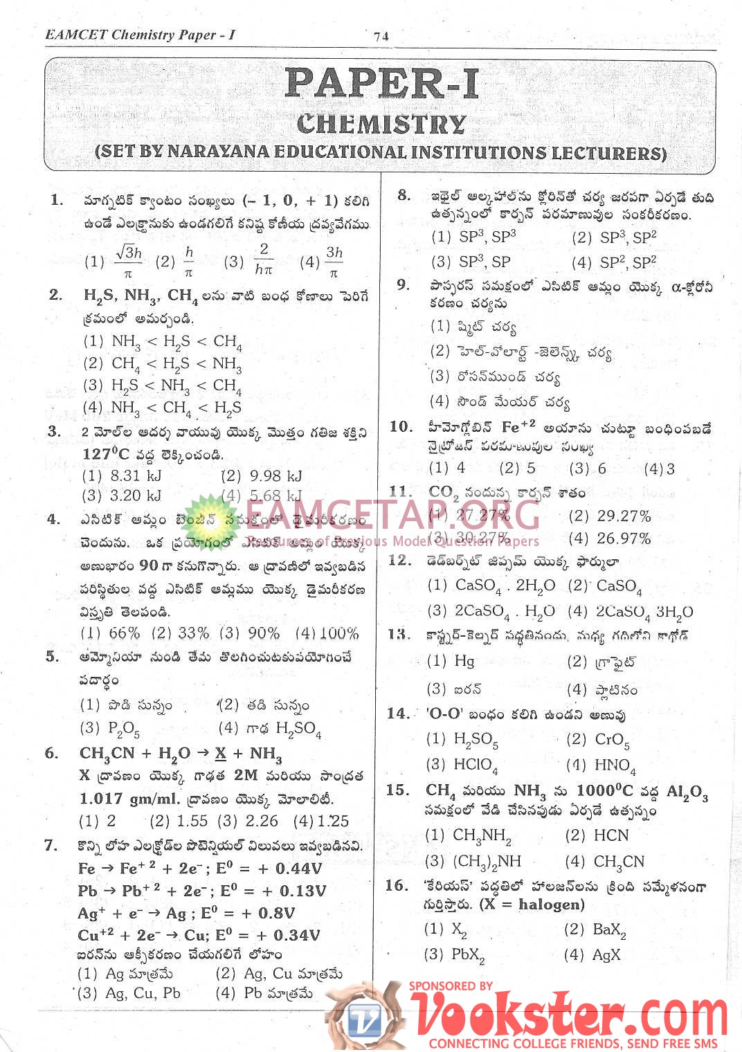 EAMCETAP 2012 Syllabus, Model Previous Questions Papers Free Download