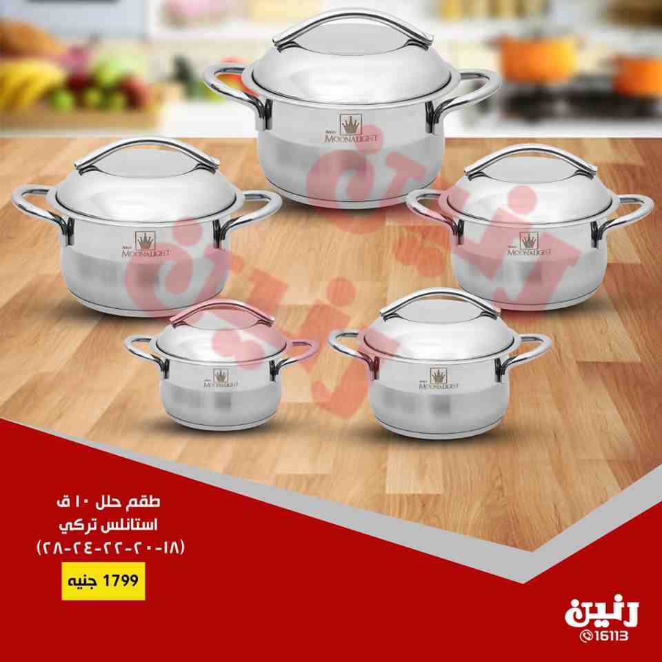 عروض رنين من 30 اغسطس حتى 1 سبتمبر 2018 ادوات منزلية عروض رنين من 30 اغسطس حتى 1 سبتمبر 2018 ادوات منزلية