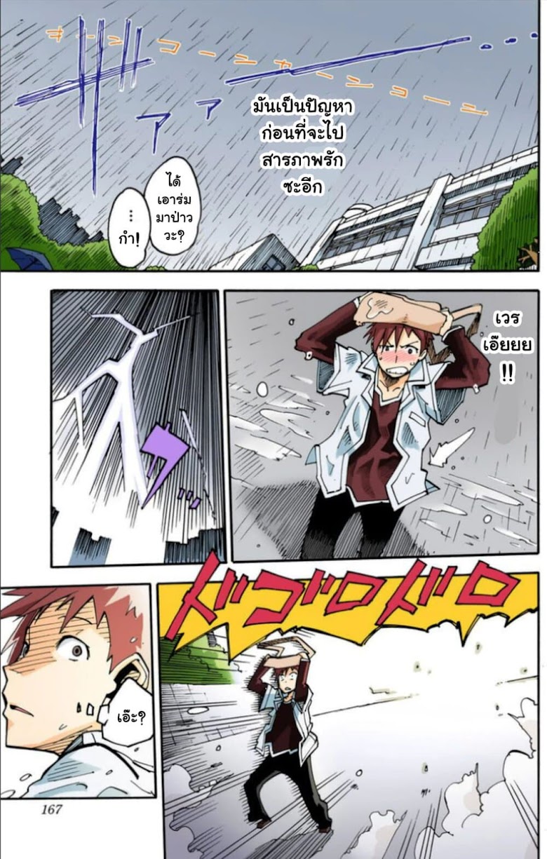 i Shoujo - หน้า 10