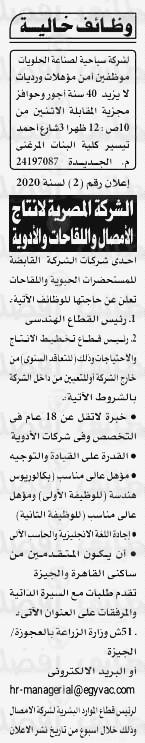 وظائف الاهرام الجمعة اليوم 20-11-2020 وظائف الاهرام الجمعة اليوم 20-11-2020