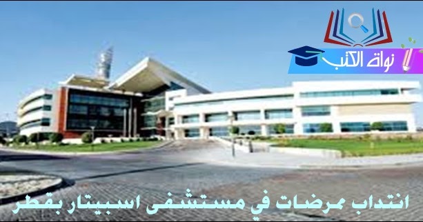 Get اقوال عن التمريض Background