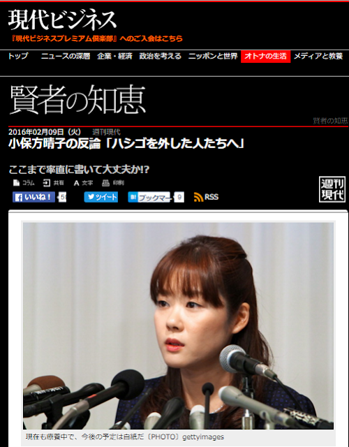  小保方晴子の反論「ハシゴを外した人たちへ」