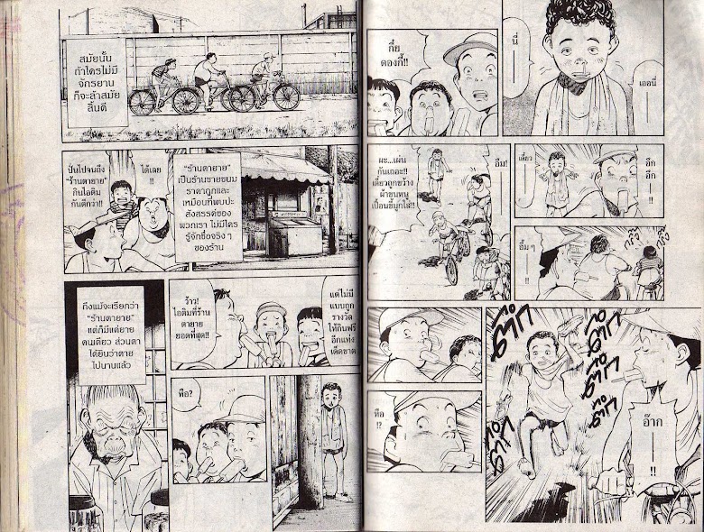 20th Century Boys - หน้า 43