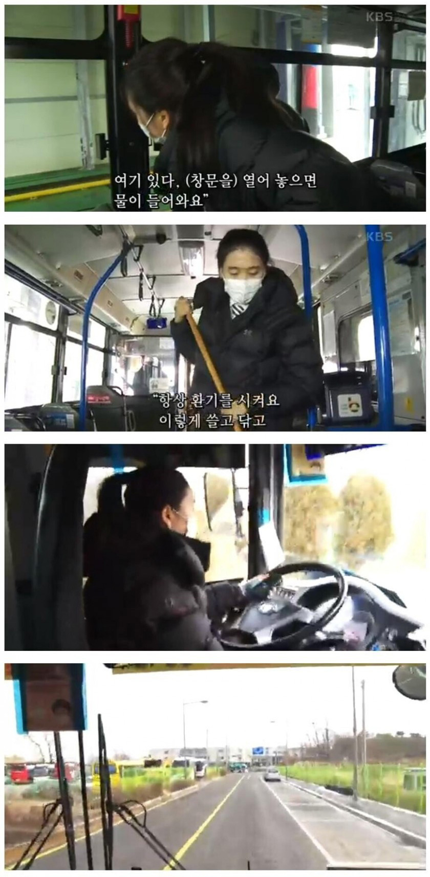 25살 여성 버스기사 혜원양 - 꾸르