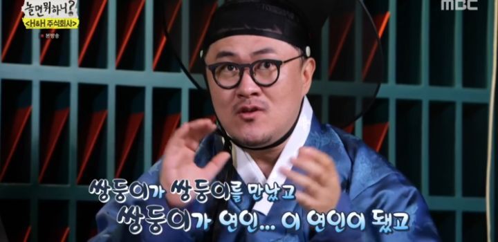 놀면 뭐하니 쌍둥이 커플 사연