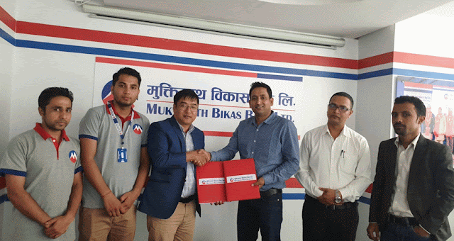 मुक्तिनाथ विकास बैंक र नेपाल रेमिटबीच सम्झौता, यस्ता छन् सम्झौता बुँदाहरु !