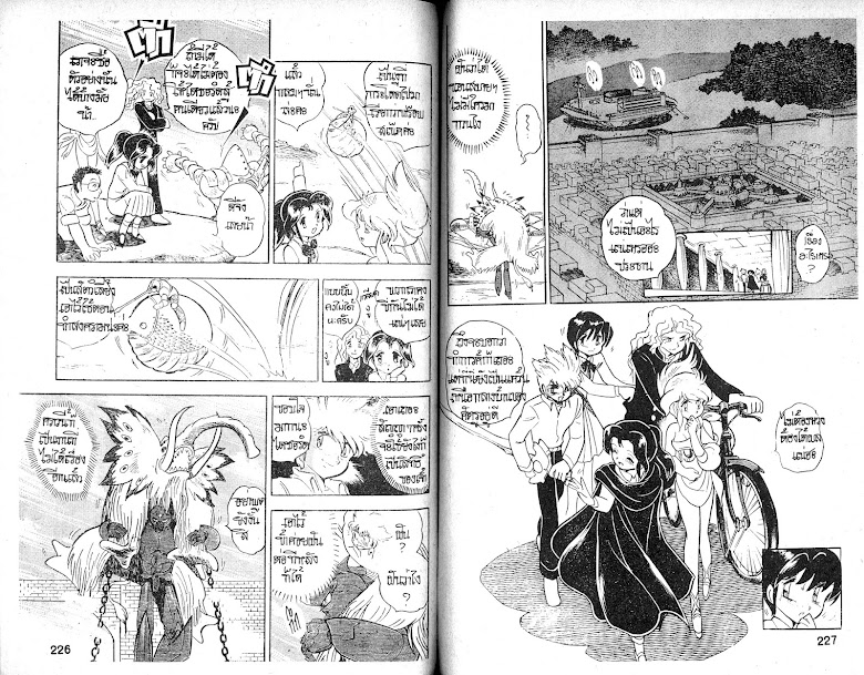 Dai Sword - หน้า 115
