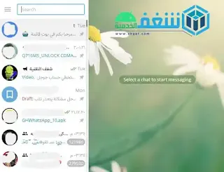 تليجرام للكمبيوتر 64 بت,تحميل Telegram للكمبيوتر بالعربي, بعد فتح التليجرام على الكمبيوتر
