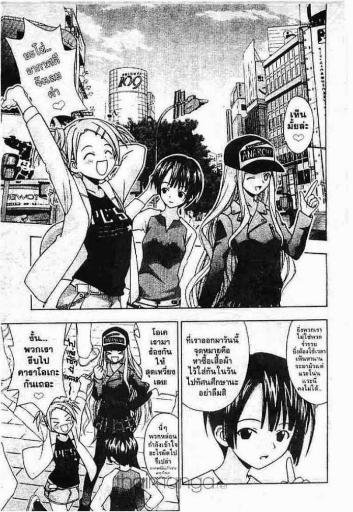 Negima! Magister Negi Magi - หน้า 116