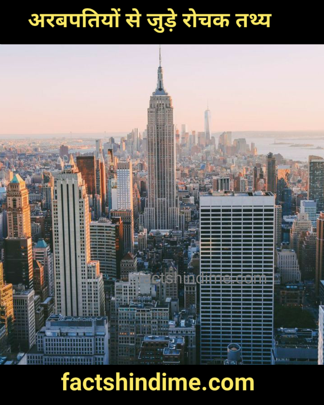 अरबपतियों से जुड़े रोचक तथ्य!! Interesting facts about Richest peoples in hindi 2021