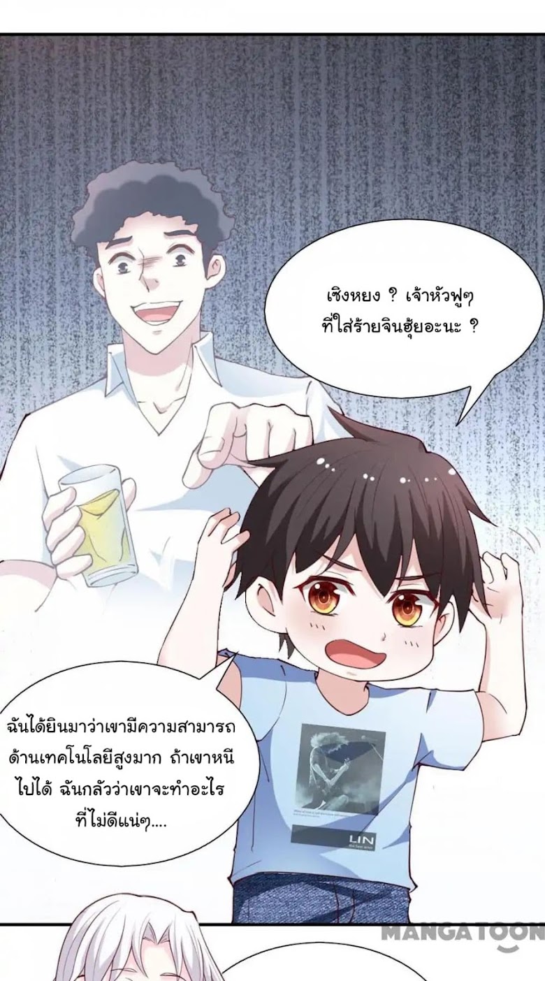 Almight Network - หน้า 20