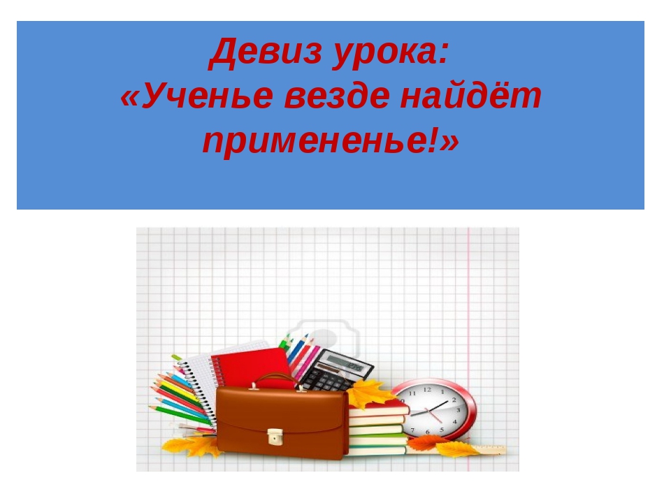 игровые технологии на уроках истории. педагогические технологии на уроке. приёмы работы на уроке в начальной школе. приёмы на уроке в начальной. математика на уроках истории.