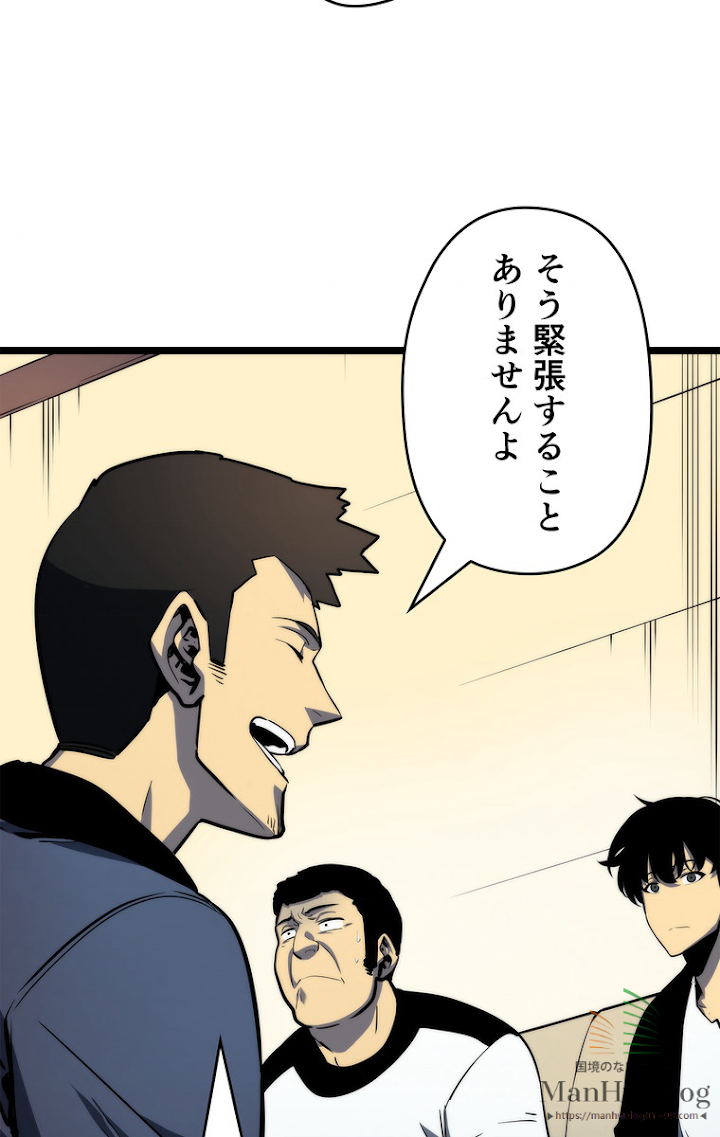 俺だけレベルアップな件 第63話 - 3