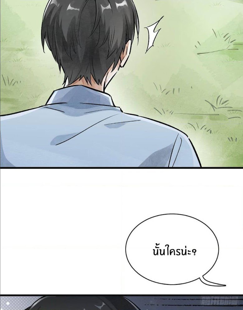 LanKeQiYuan - หน้า 23