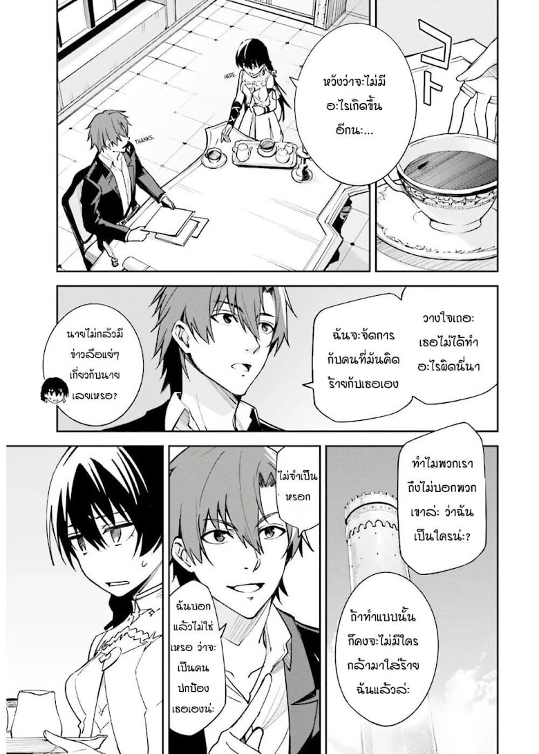 Unnamed Memory - หน้า 3