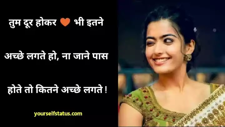 Love status in hindi