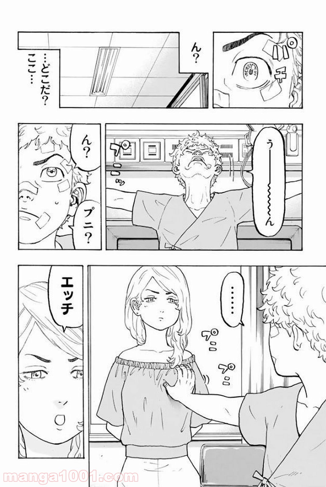 東京卍リベンジャーズ - Raw 【第16話】 - Manga1000.com