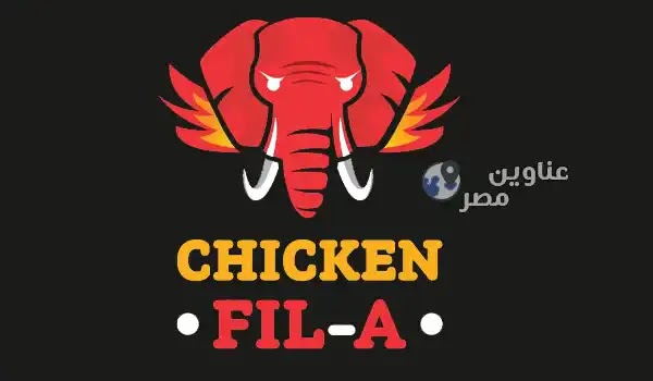 فروع مطعم تشيكن فيلا فروع مطعم تشيكن فيلا