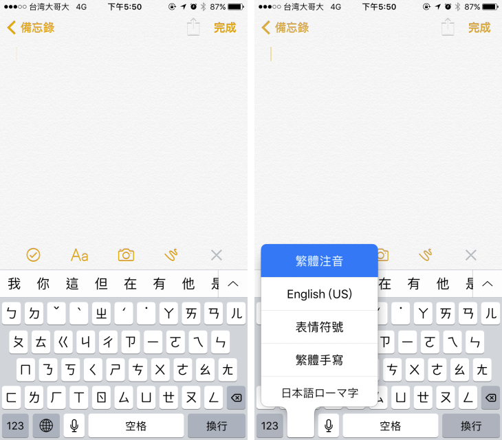 iOS11 全新介面更加美觀 給你全新的體驗 - 電腦王阿達